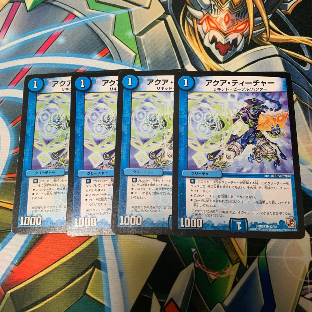 アクア・ ティーチャー 4枚 4枚