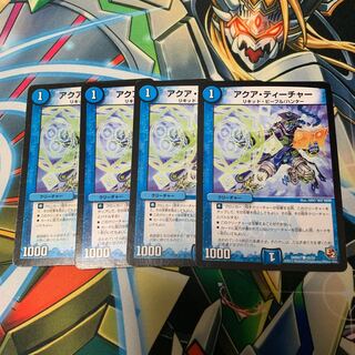 アクア・ ティーチャー 4枚 4枚