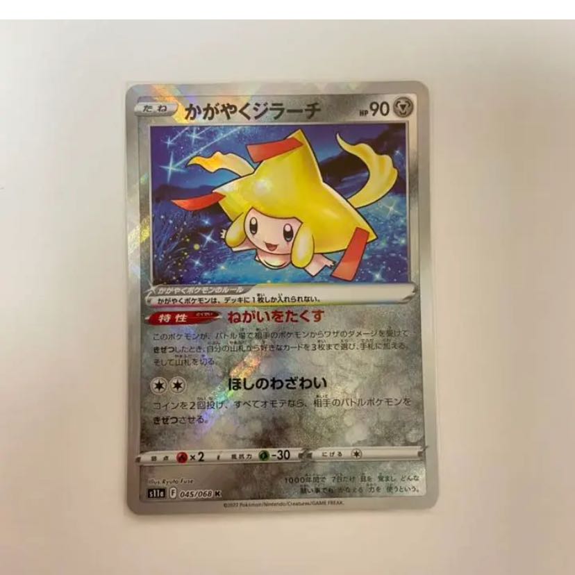 Pokémon Cards: Arcana Kagayaku Jirachi K