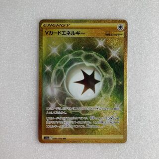 ポケモンカード　白熱のアルカナ　UR Vガードエネルギー　 1枚