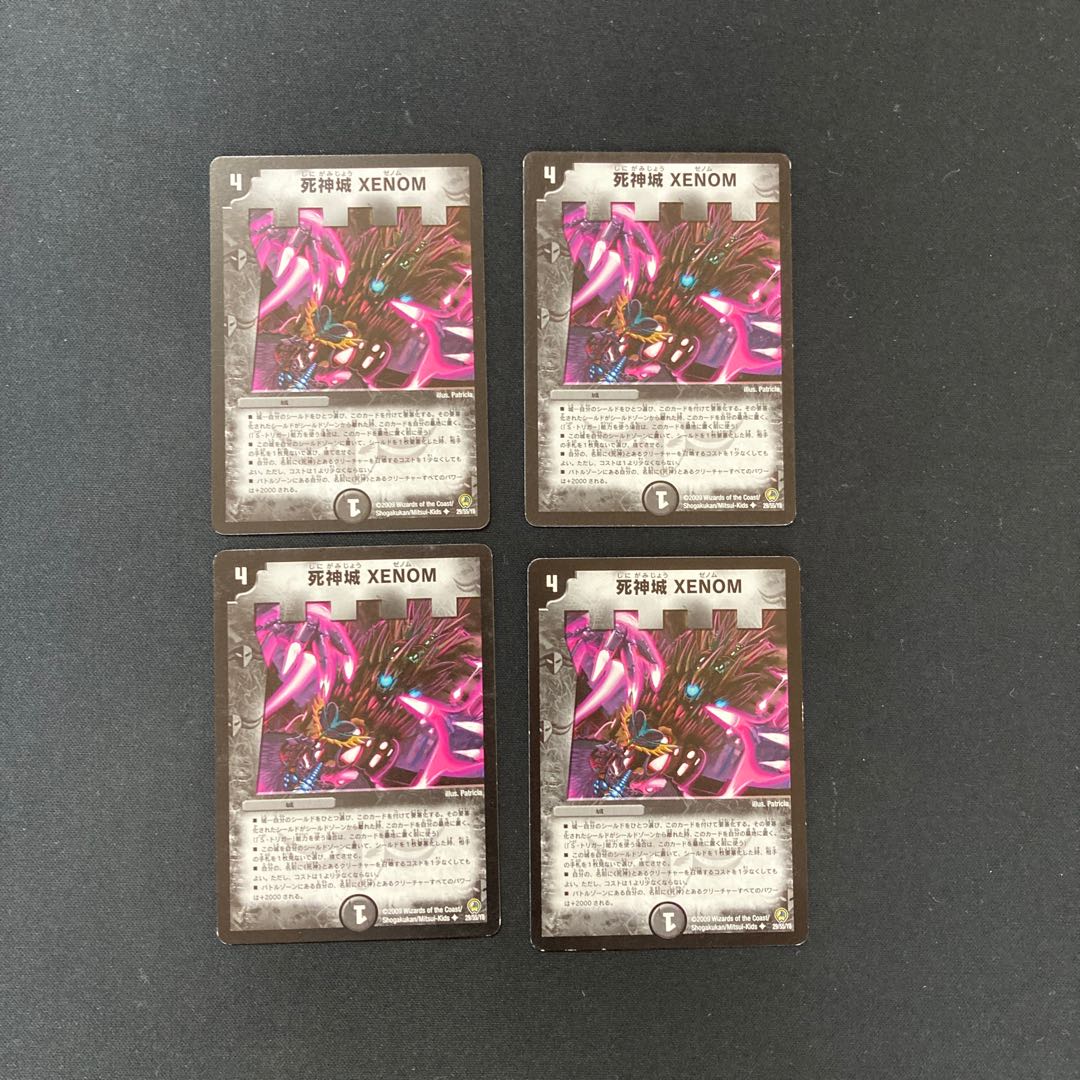 DM Reaper's Castle XENOM Uncommon, set of 4 (1)