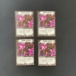 DM Reaper's Castle XENOM Uncommon, set of 4 (1)