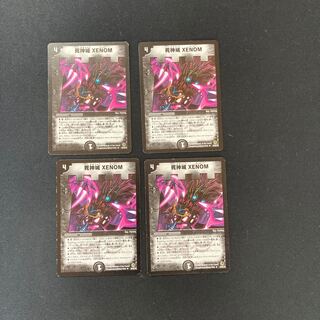DM Reaper's Castle XENOM Uncommon, set of 4 (2)