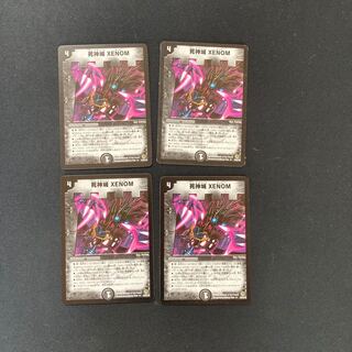 DM Reaper's Castle XENOM Uncommon, set of 4 (3)