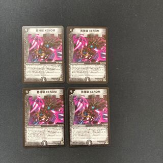 DM Reaper's Castle XENOM Uncommon, set of 4 (4)