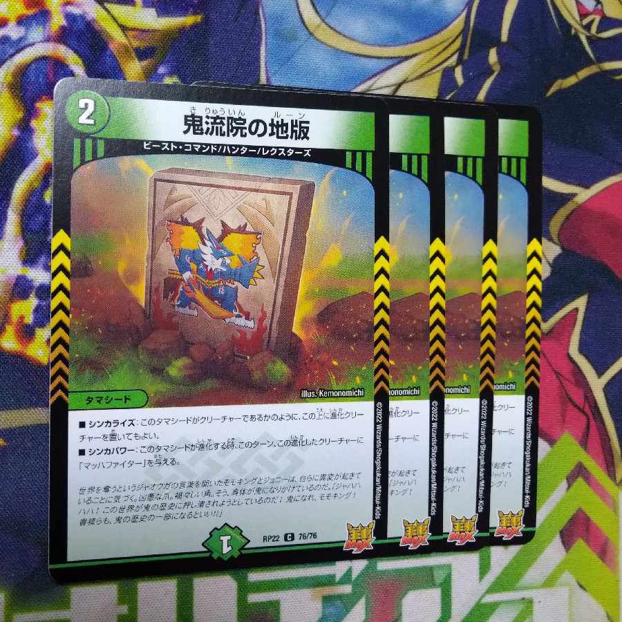 Oniryuin's land version C 76/76