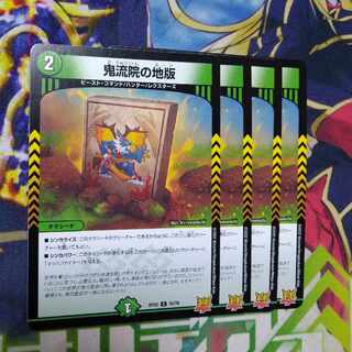 Oniryuin's land version C 76/76