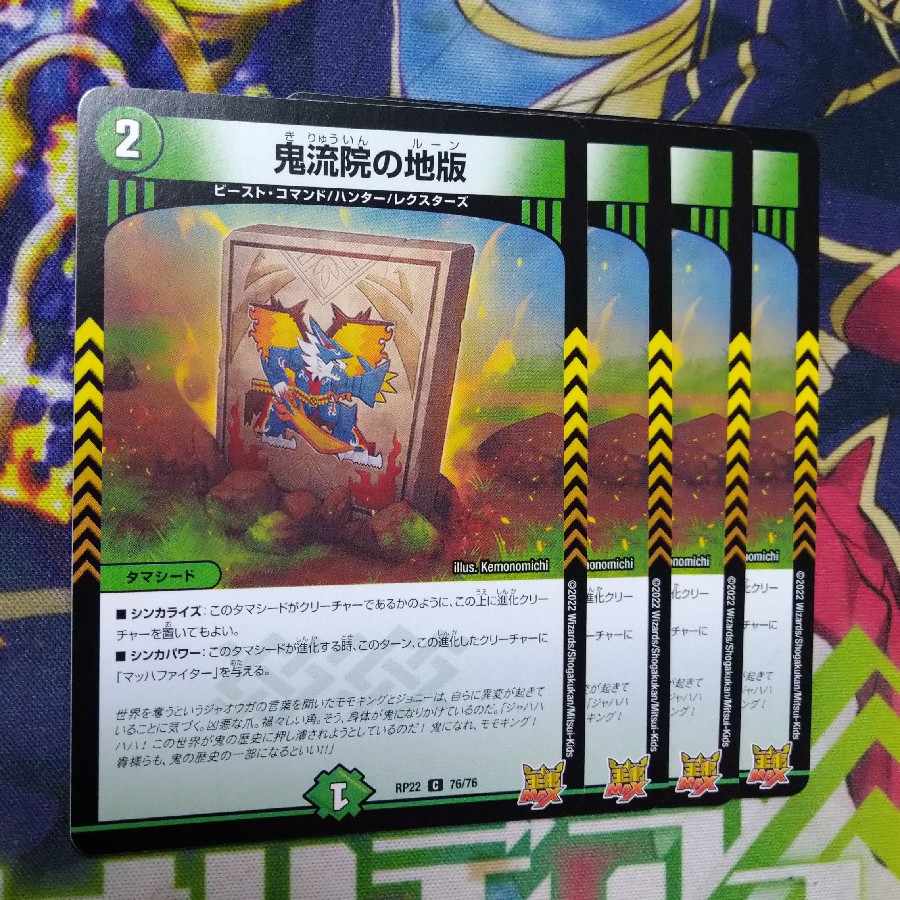 Oniryuin's land version C 76/76