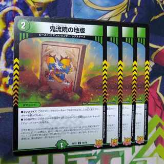 Oniryuin's land version C 76/76