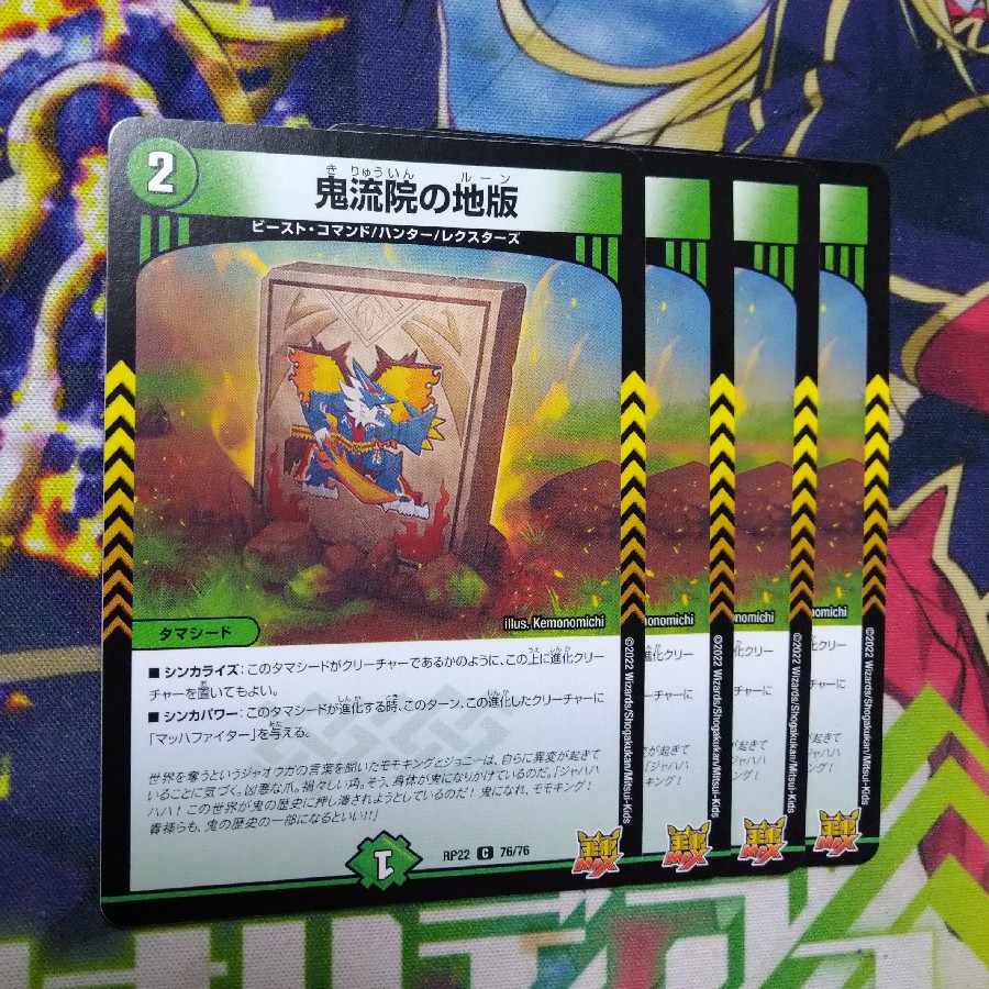 Oniryuin's land version C 76/76