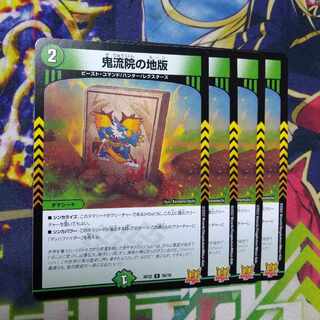 Oniryuin's land version C 76/76