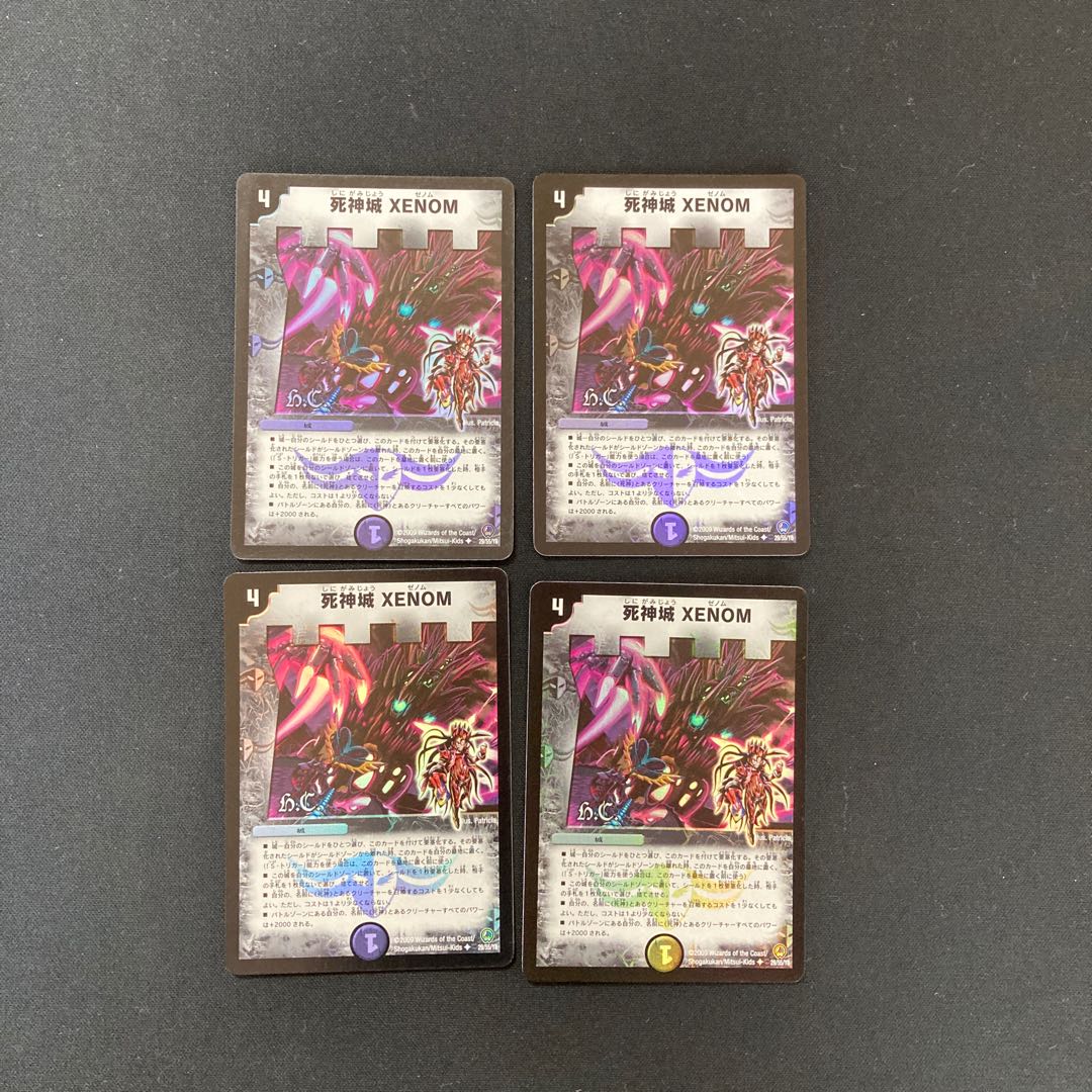DM Reaper's Castle XENOM (Foil) Uncommon, set of 4 (1)