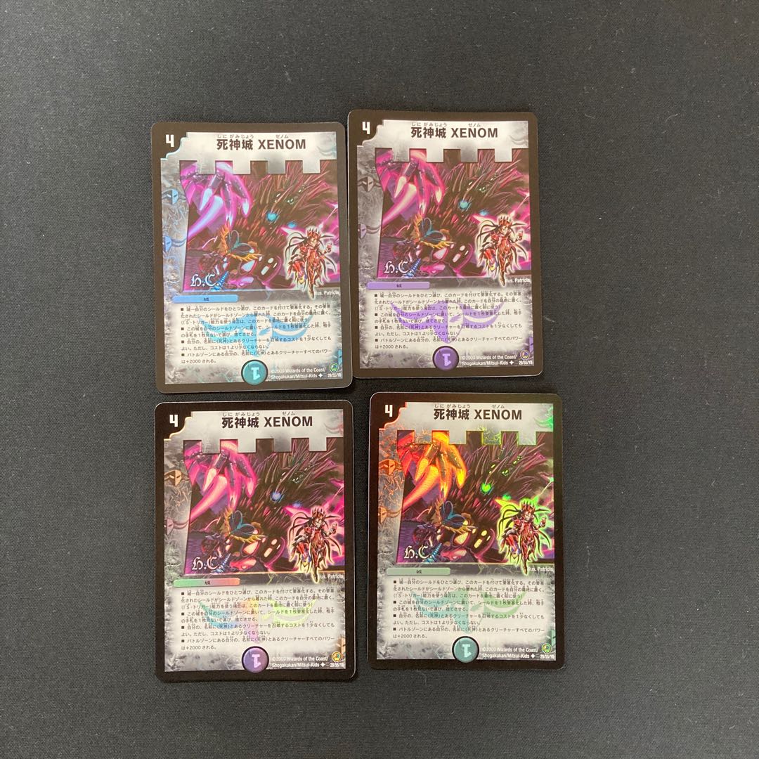 DM Reaper's Castle XENOM (Foil) Uncommon, set of 4 (3)