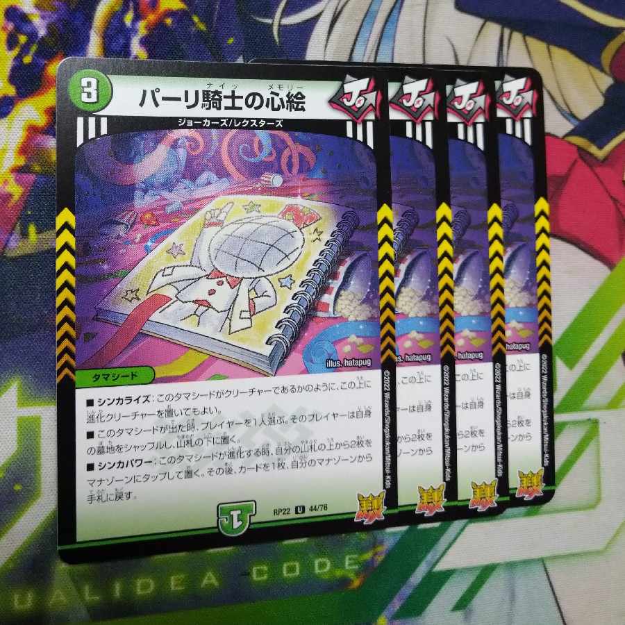 Heart picture of a parli knight U 44/76