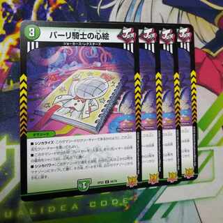 Heart picture of a parli knight U 44/76