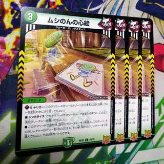 ムシのんの心絵 C 75/76