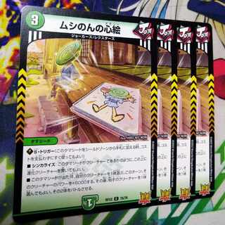 ムシのんの心絵 C 75/76