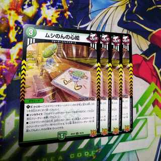 ムシのんの心絵 C 75/76