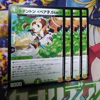 [Exclusive] Totenton ＜Bear Child.Star＞ U 43/76+Pari Knight's Heart Painting