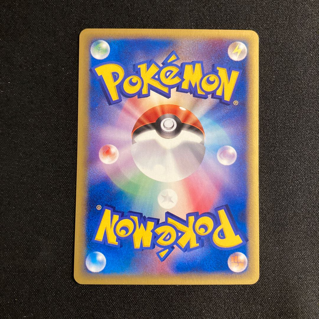 e46 Jumpluff 1ED 1st Pokémon Card e Treasure