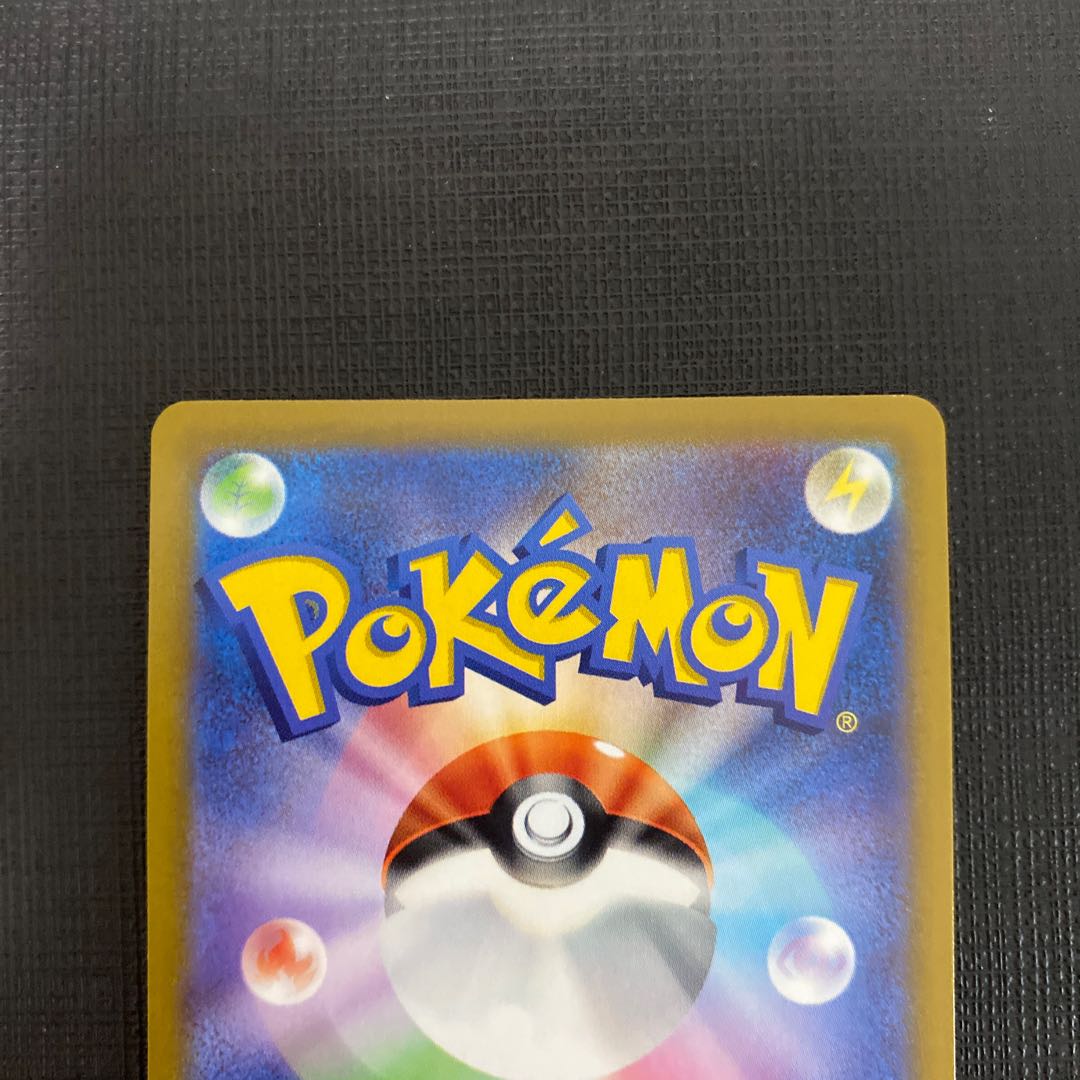 Glowing Arcana Magearna SR