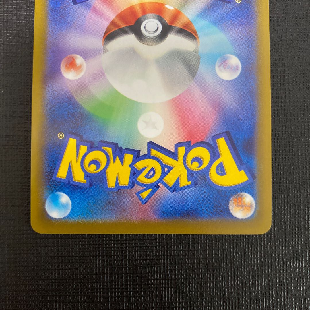 Glowing Arcana Magearna SR