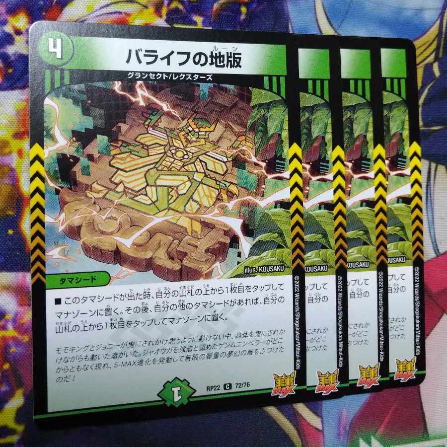 Barayev's Land Plate C 72/76