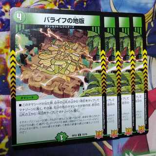 Barayev's Land Plate C 72/76