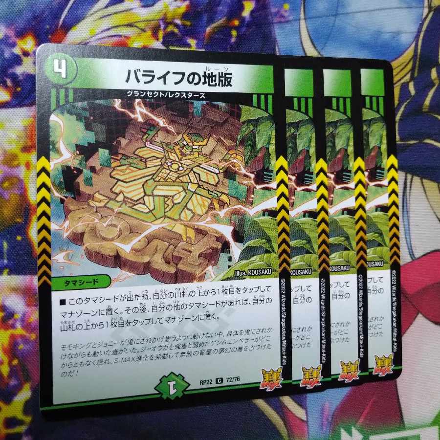 Barayev's Land Plate C 72/76