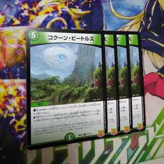 Kakuna Bede Luz U 41/76