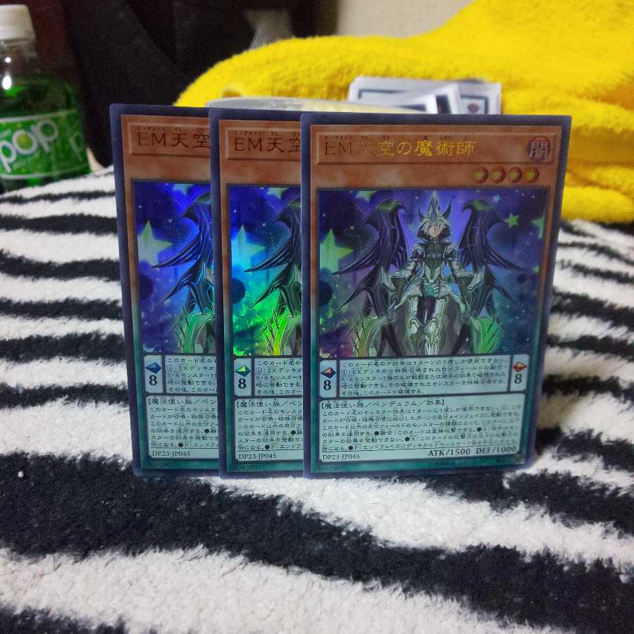 EM天空の魔術師