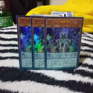 EM天空の魔術師