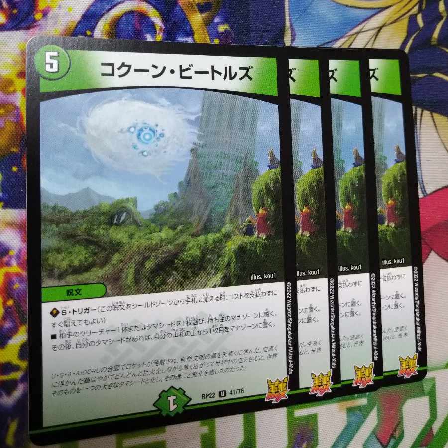 Kakuna Bede Luz U 41/76