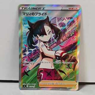 Marnie's Pride (SR spec) S-TD 419/414