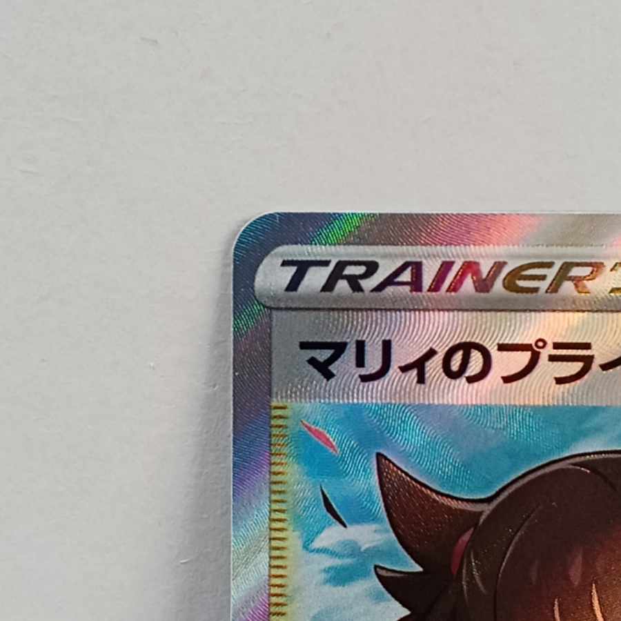 Marnie's Pride (SR spec) S-TD 419/414