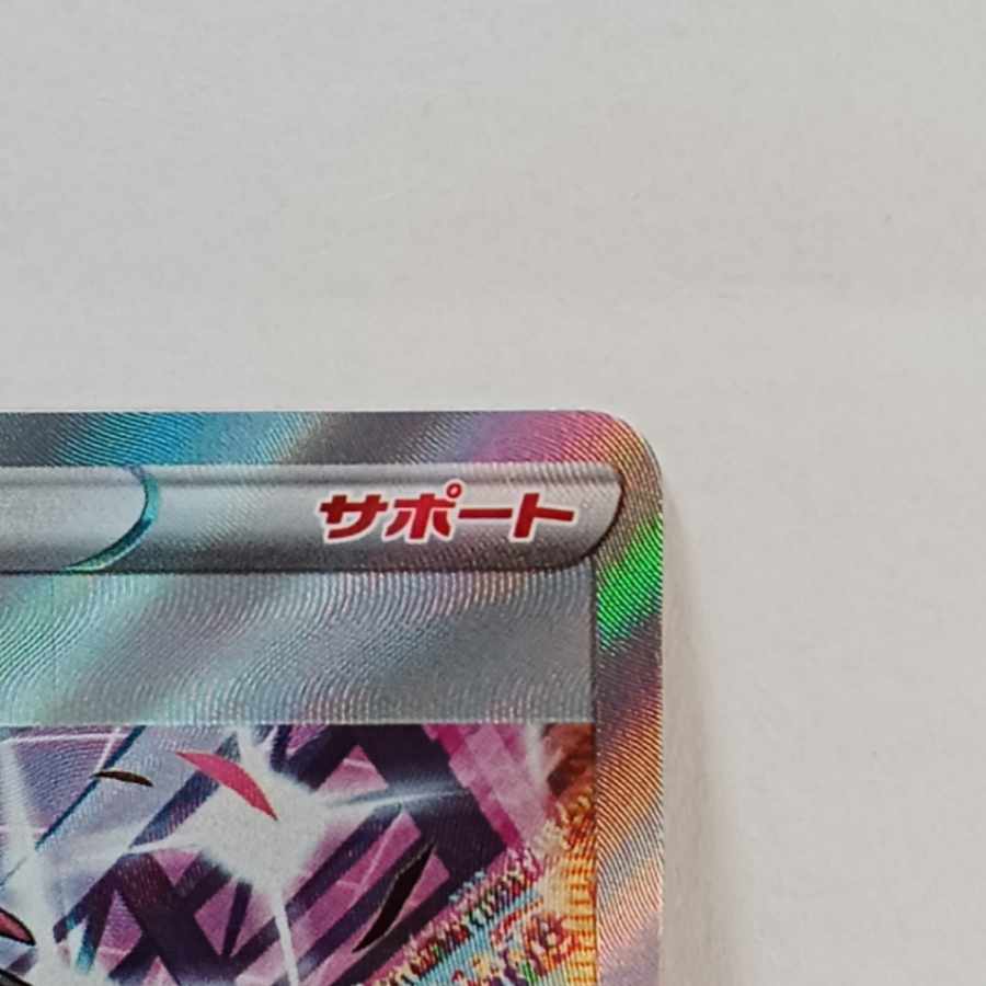 Marnie's Pride (SR spec) S-TD 419/414