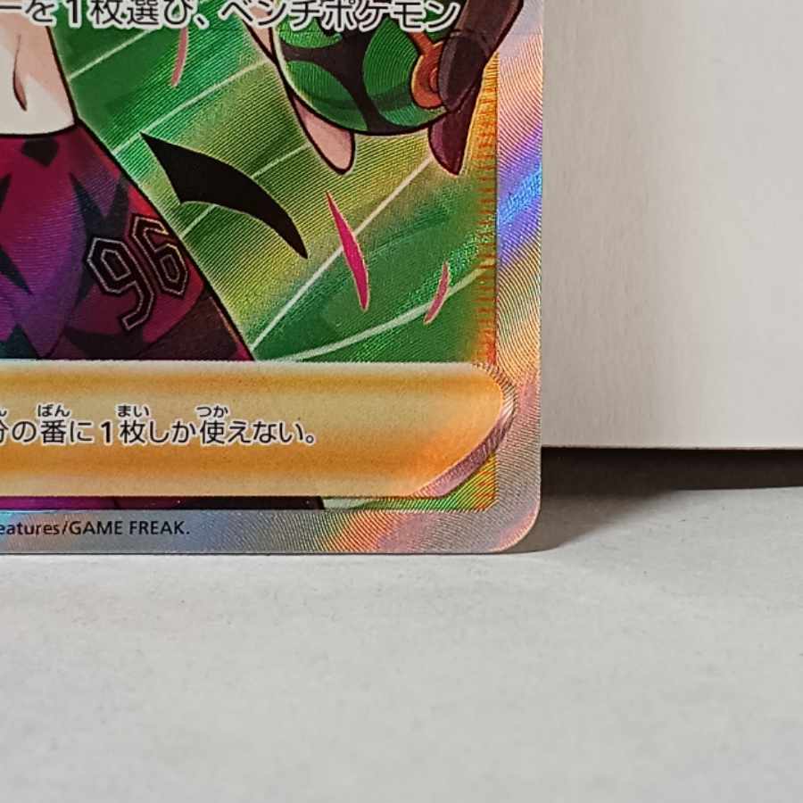 Marnie's Pride (SR spec) S-TD 419/414