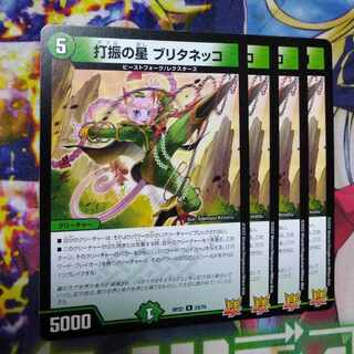 打振の星 ブリタネッコ R 23/76 1枚