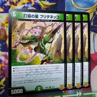 打振の星 ブリタネッコ R 23/76 1枚