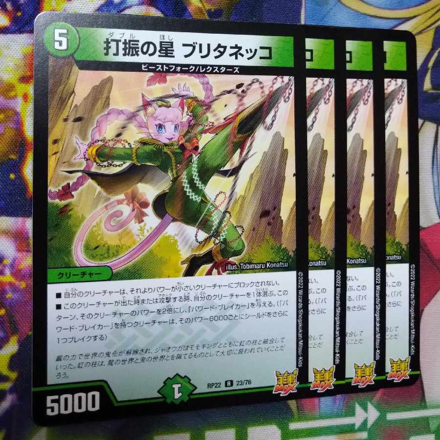 Star of the strikeout Brittaneko R 23/76