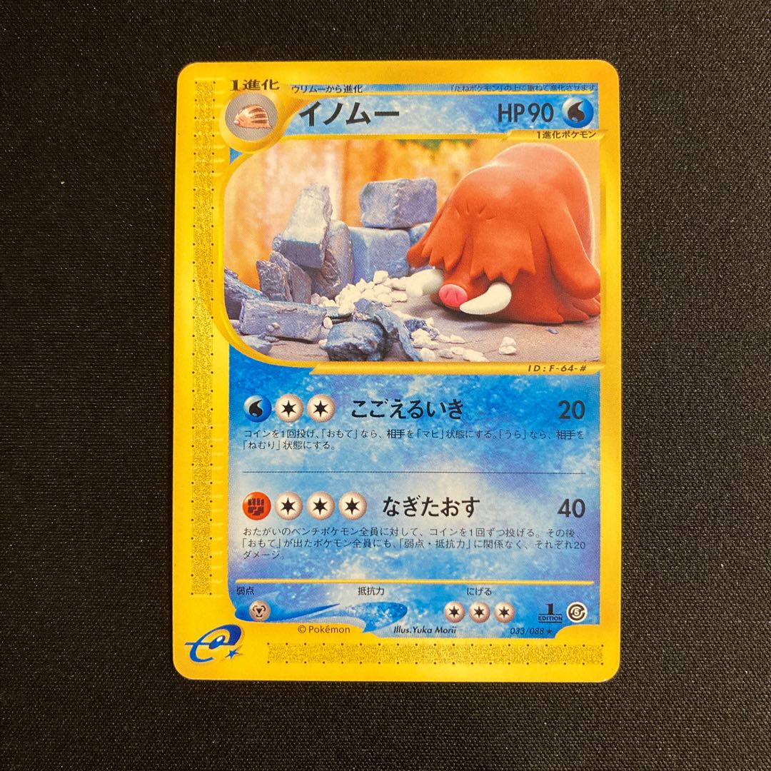 e88 Piloswine 1ED 1st Pokémon Card e Treasure