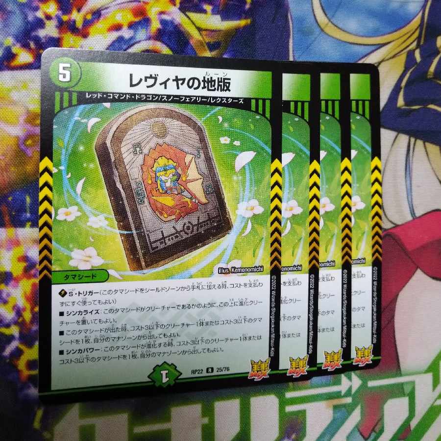 Exclusive] Levya's land version + Fernando's black elephant
Lioness gun demon seal
Psychic Love Ei Life Princess
Evil King Extreme Rage Set of 4 each