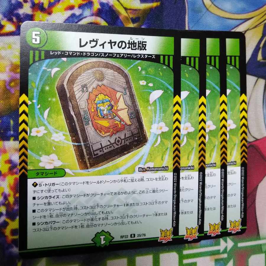 Levya's Land Edition R 25/76