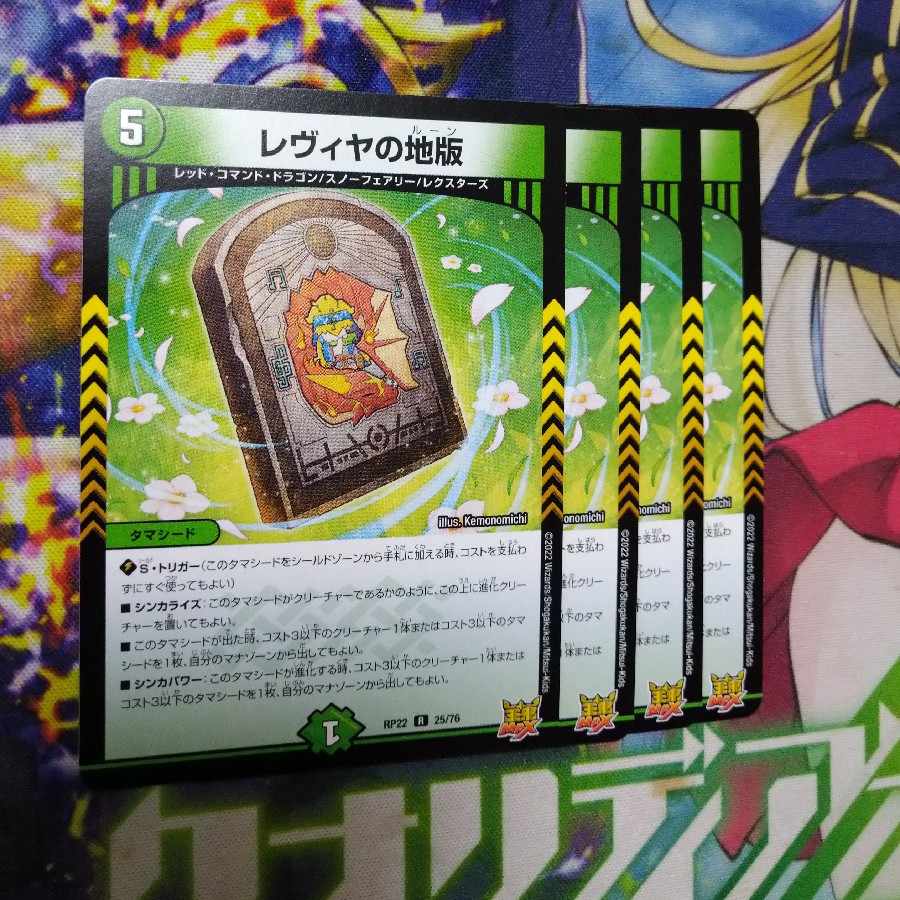 Levya's Land Edition R 25/76