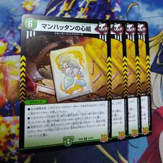 Manhattan mind painting R 24/76