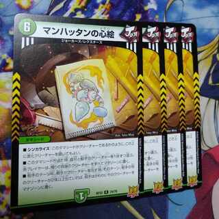 Manhattan mind painting R 24/76