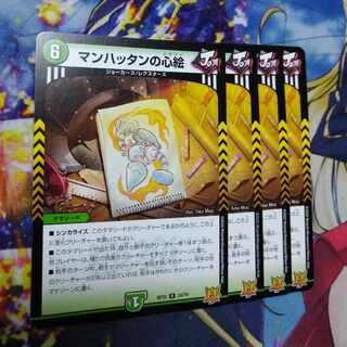 Manhattan mind painting R 24/76