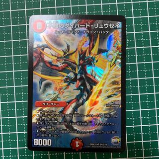 不敗のダイハードリュウセイ