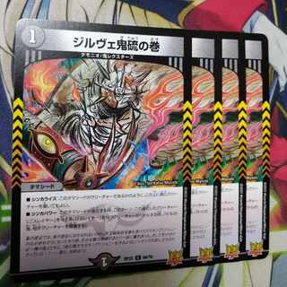 Girve Oni Iwo no Maki C 64/76