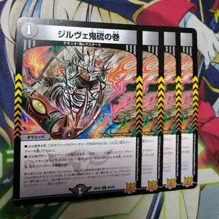 Girve Oni Iwo no Maki C 64/76